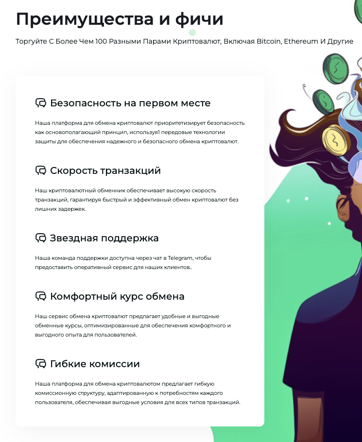 roman works обменник
