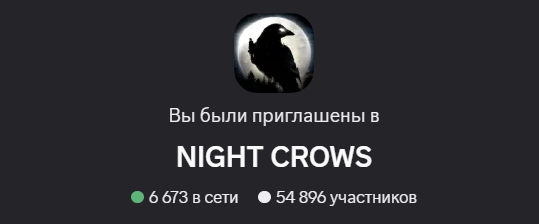 night crows игра