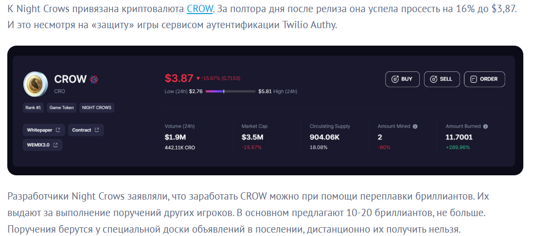nightcrows