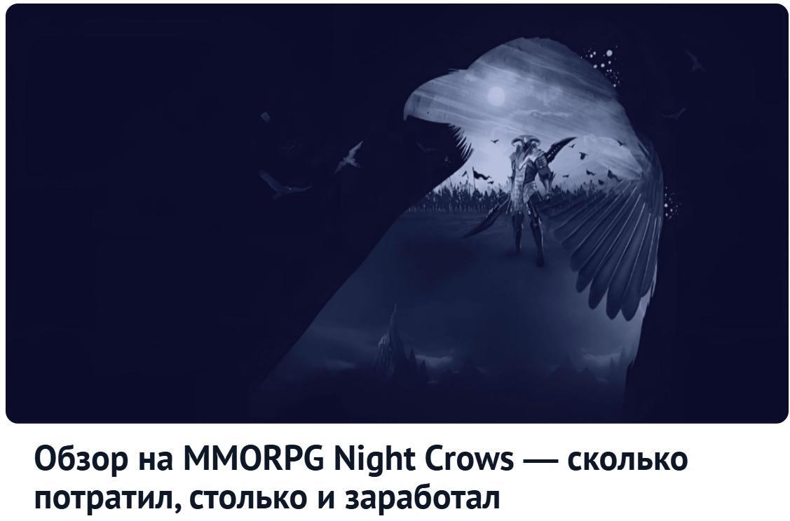 night crows
