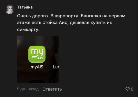 esim juliago отзывы