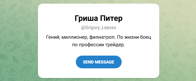 Grigory_Lepsss