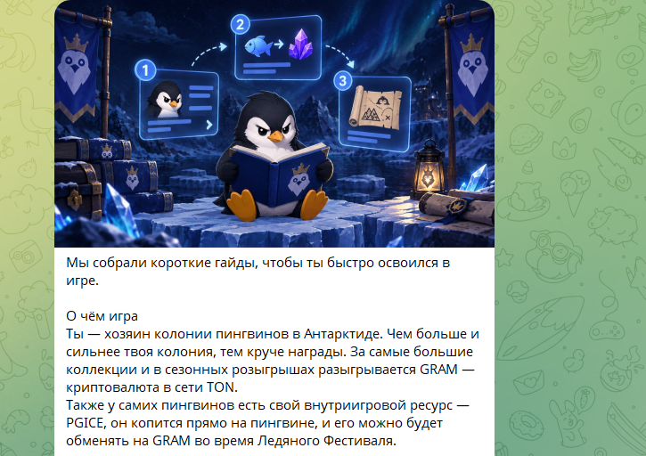 penguice com