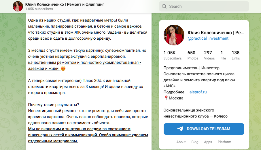 юлия колесниченко ремонт и флиппинг