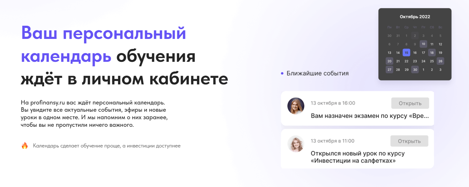 profinansy ru отзывы