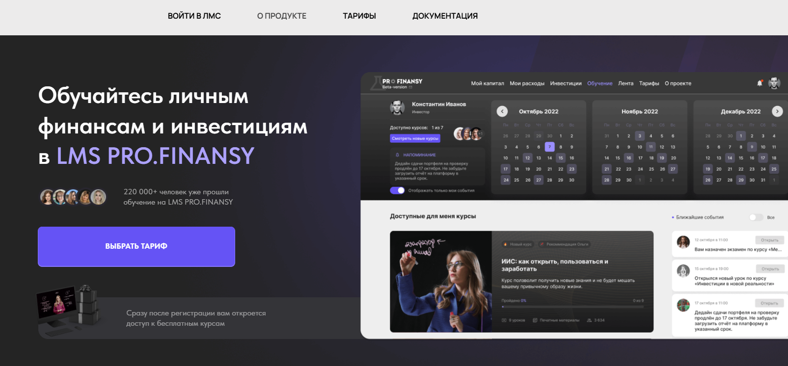 profinansy отзывы