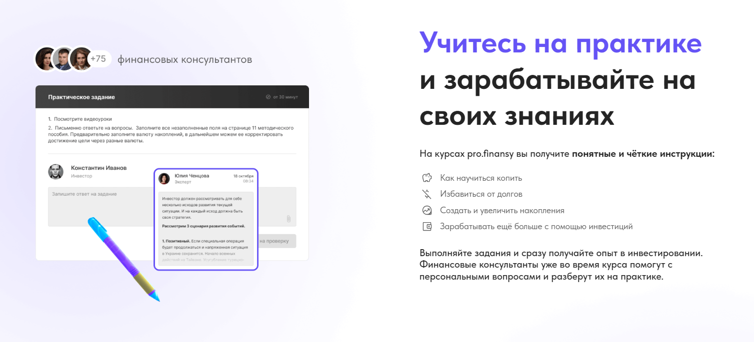 profinansy ru