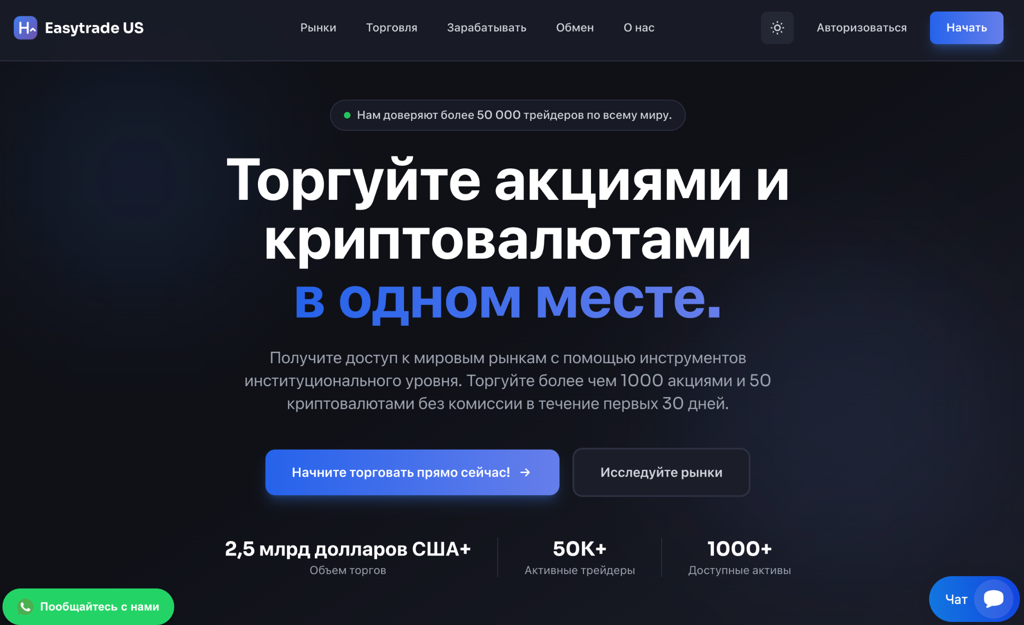 easytrade us