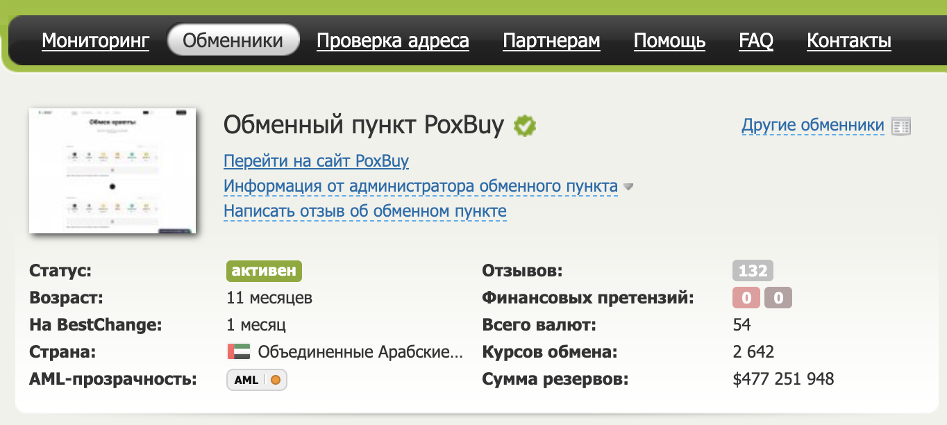 poxbuy