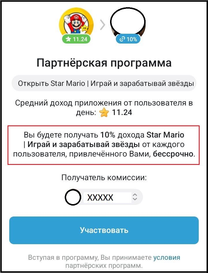 Star Mario Играй и зарабатывай звезды