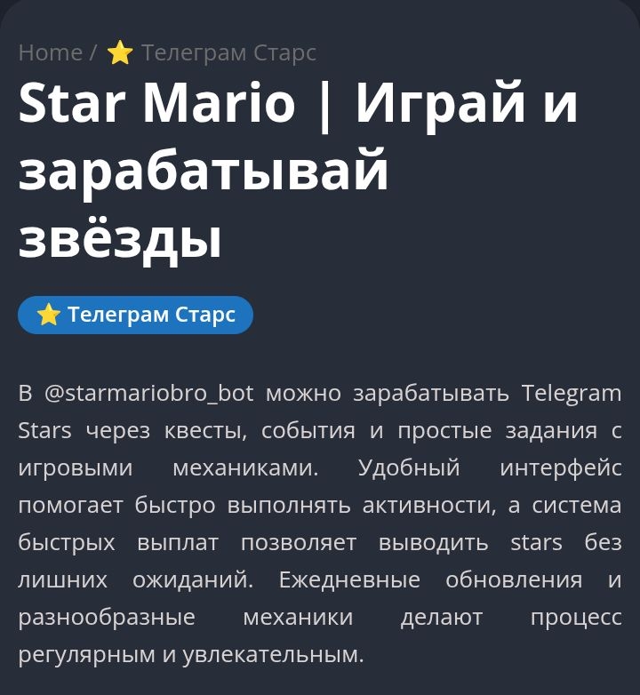 StarMarioBro