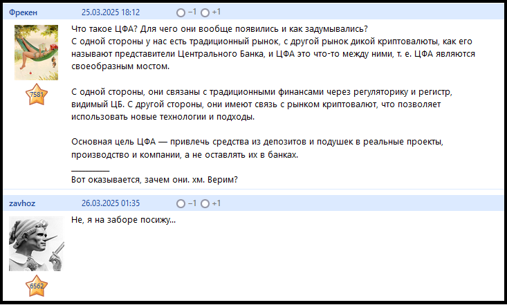цифровые накопления газпромбанк что это