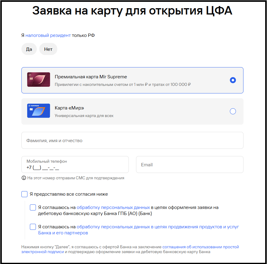 цфа газпром отзывы