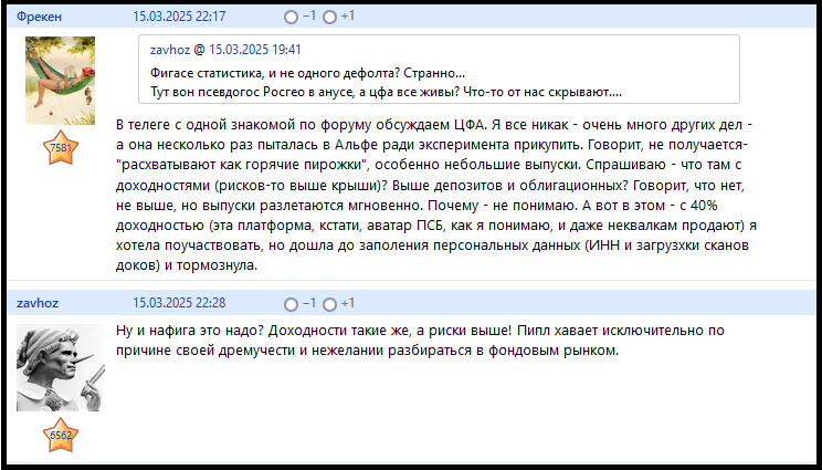 цифровые финансовые активы газпромбанк отзывы