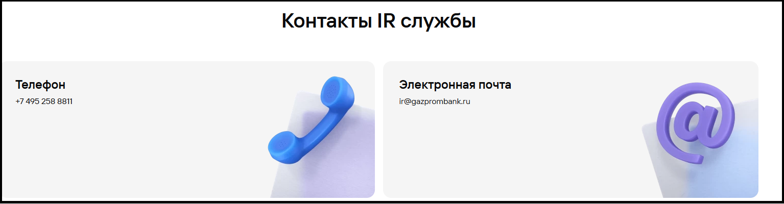 цфа газпромбанк