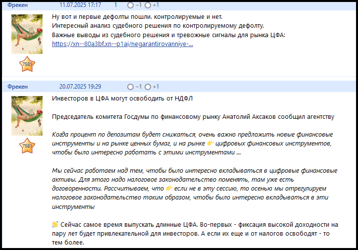 цифровые накопления газпромбанк обзор