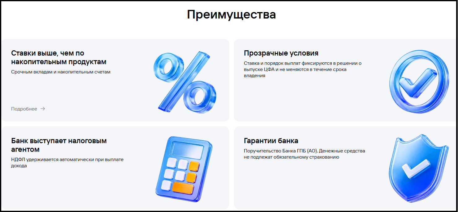 цфа газпром