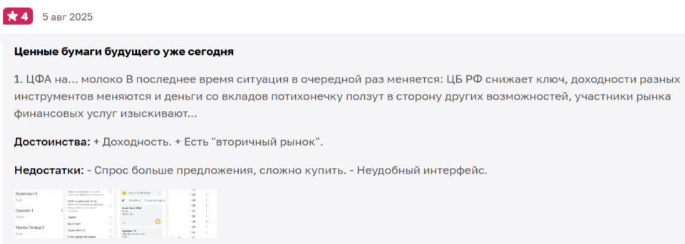 решение о выпуске цфа альфа банк