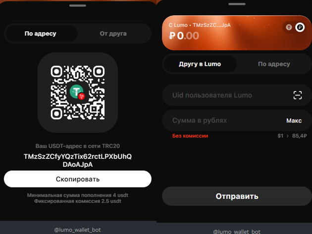 lumo крипто