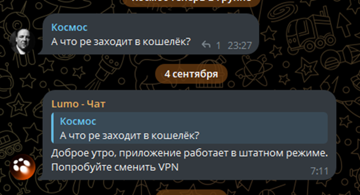 lumo тг