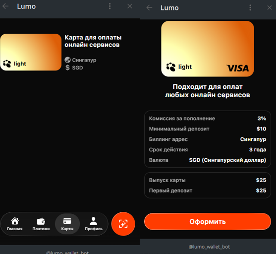 lumo тг