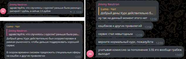 lumo тг