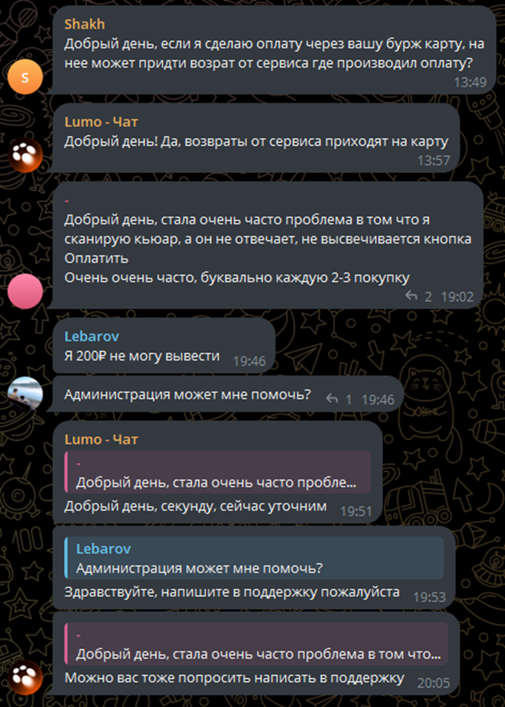 lumo крипто