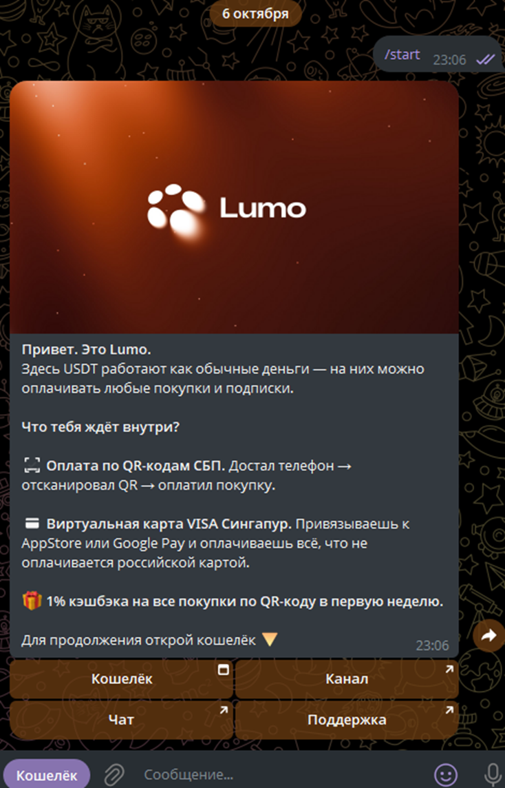 lumo крипто