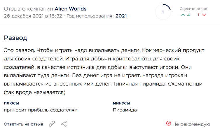 alienworlds io