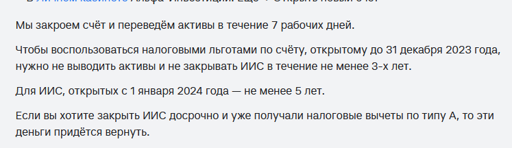 иис в альфа банке отзывы
