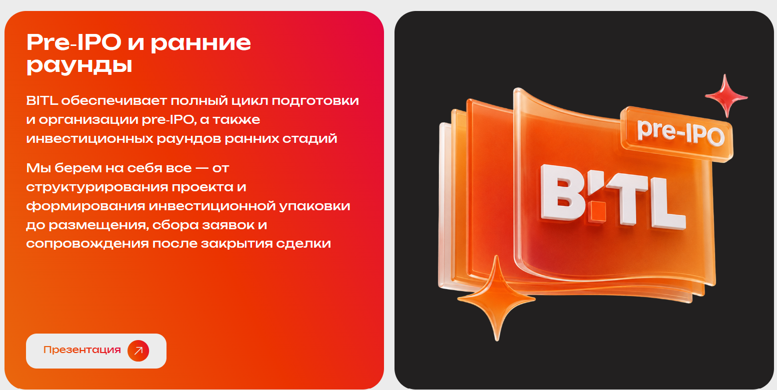 битл финанс