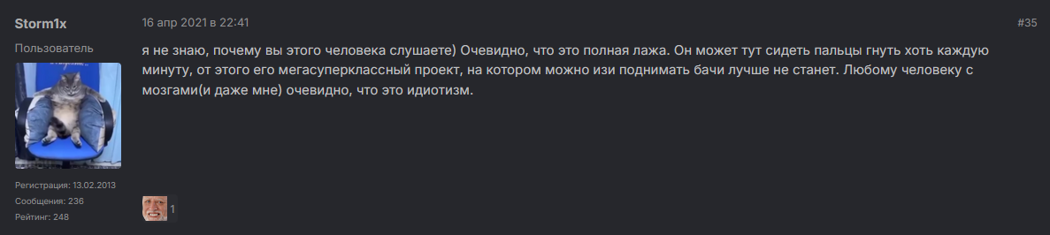 lost relics отзывы