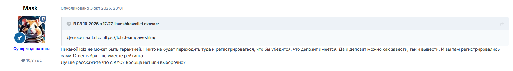 laveshka