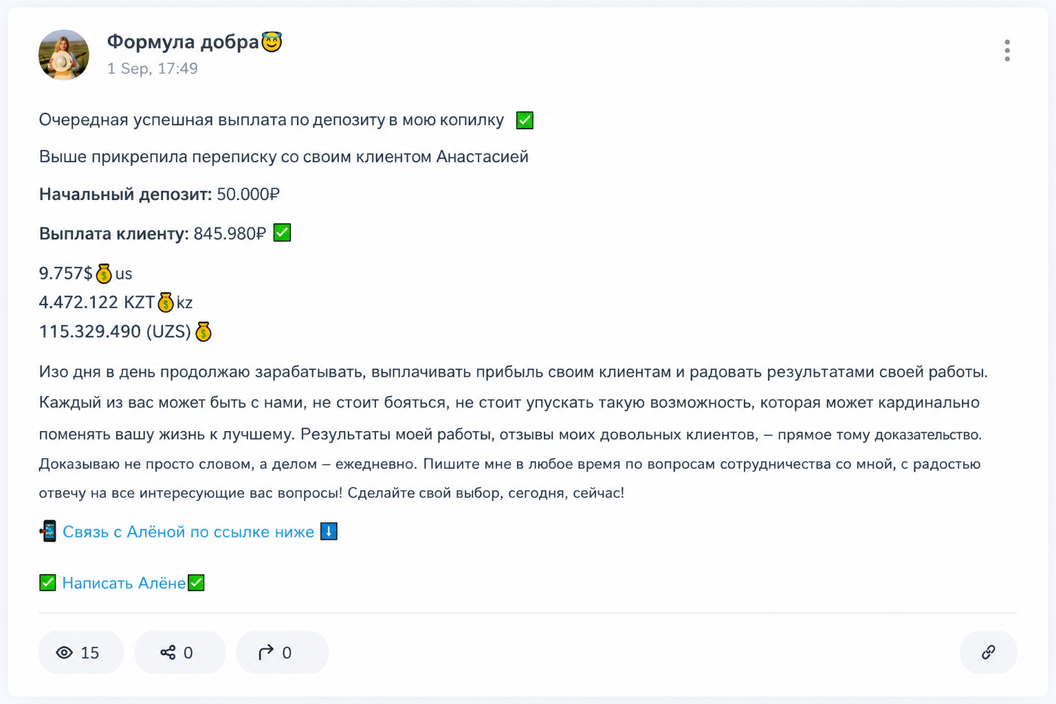 Формула Добра