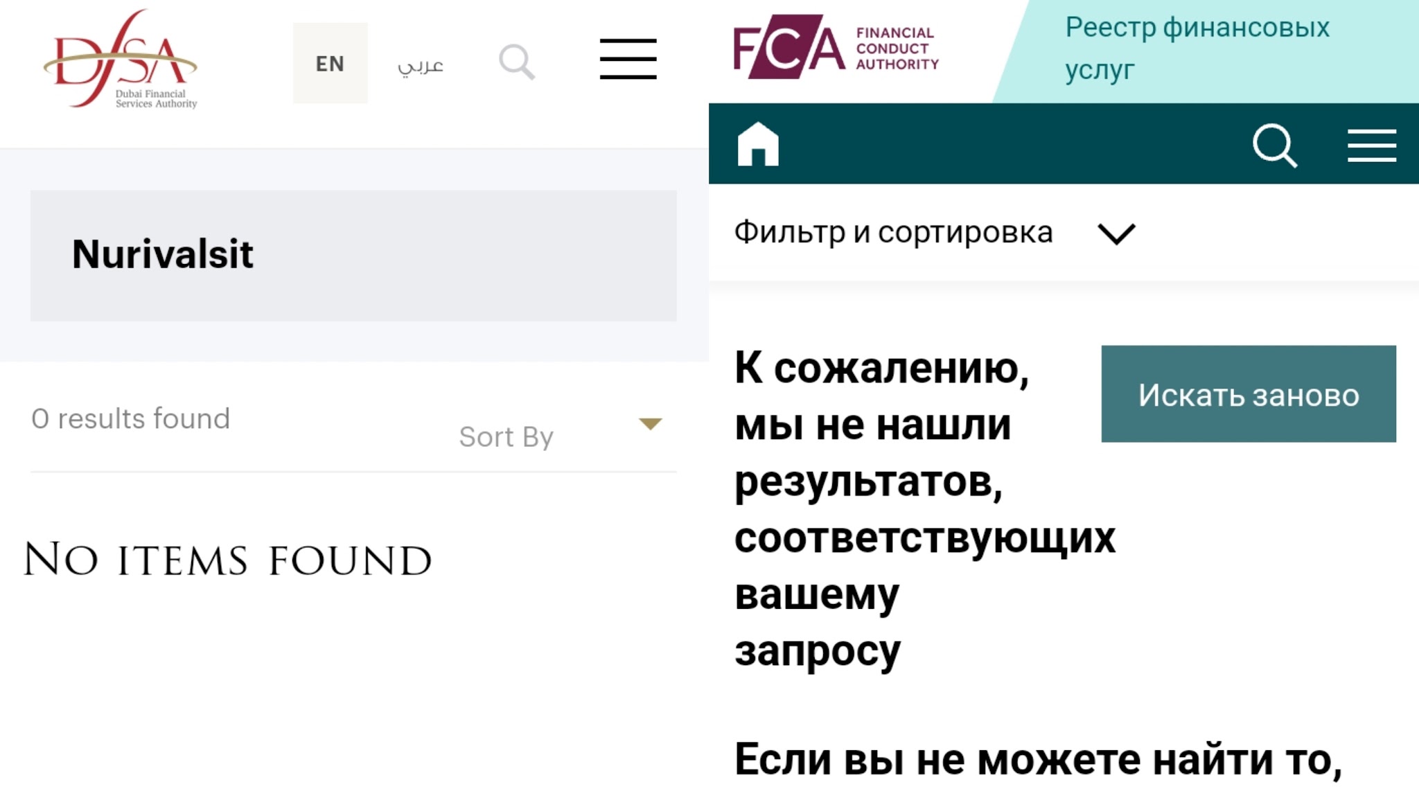 нуривалсит