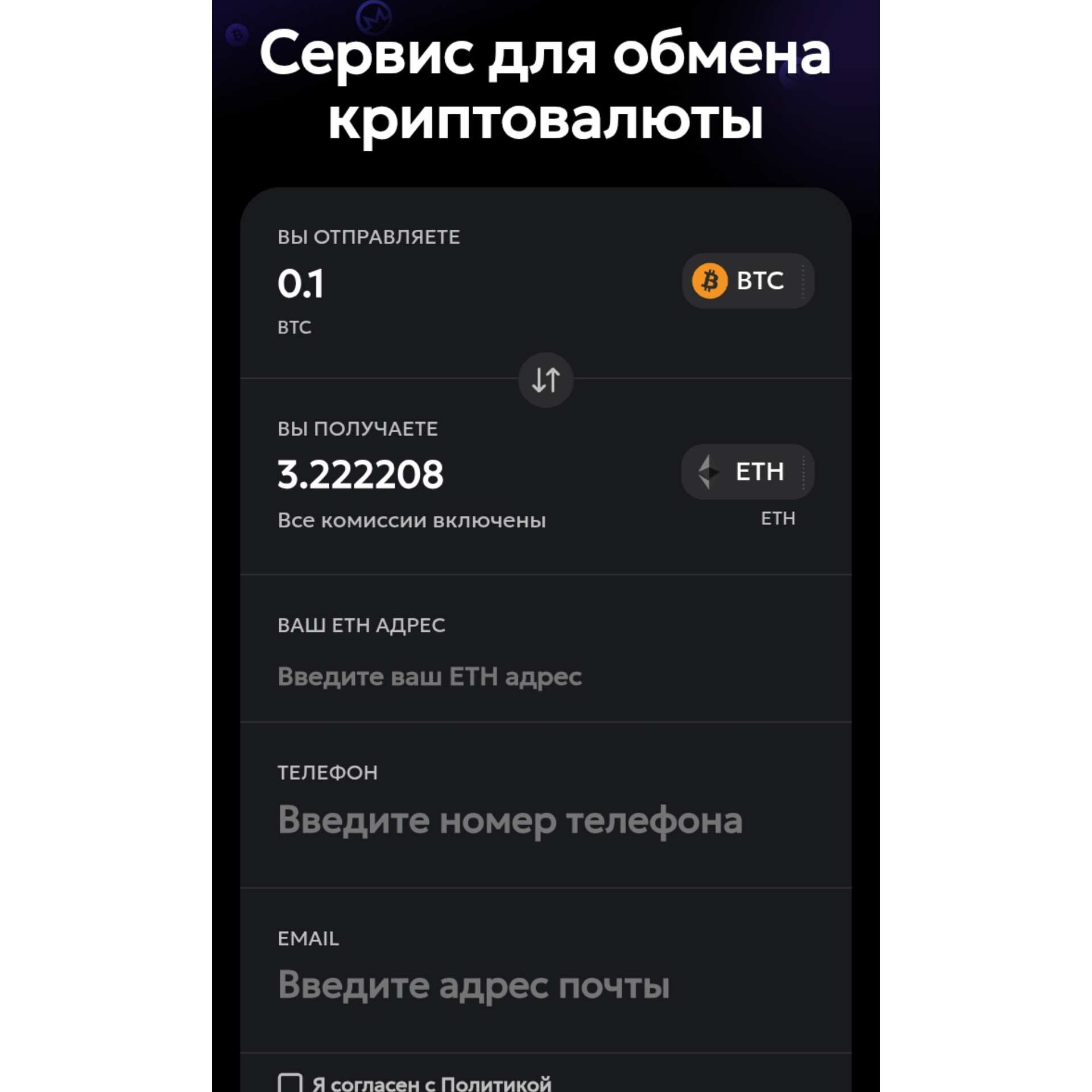datewaze com обменник