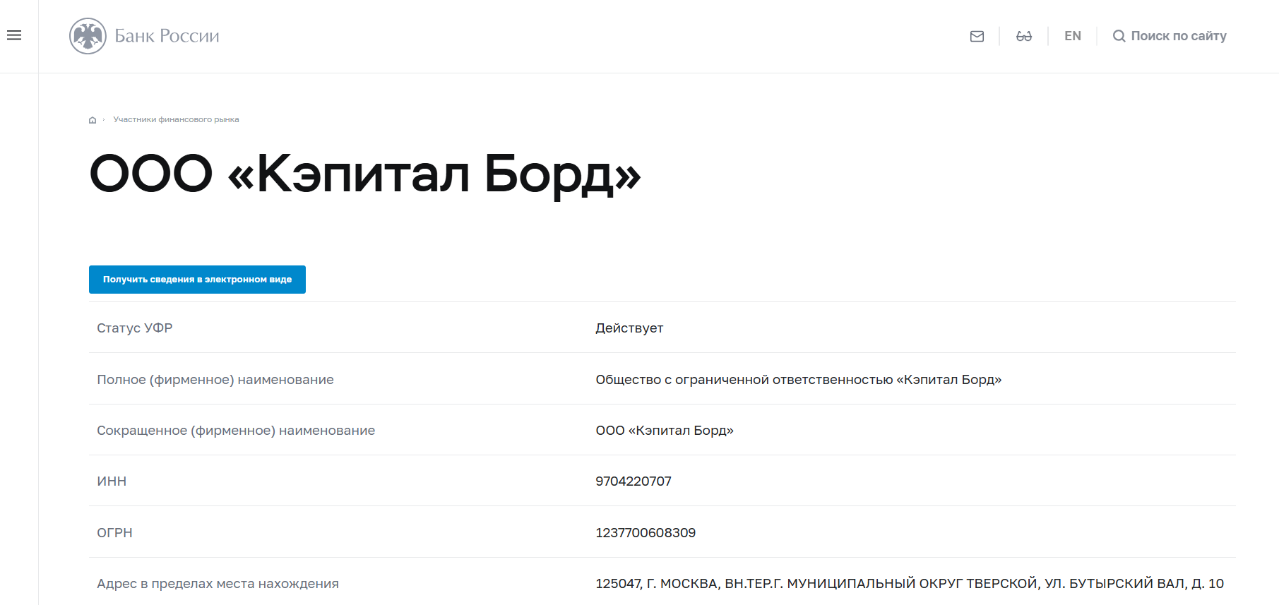 скайфорт