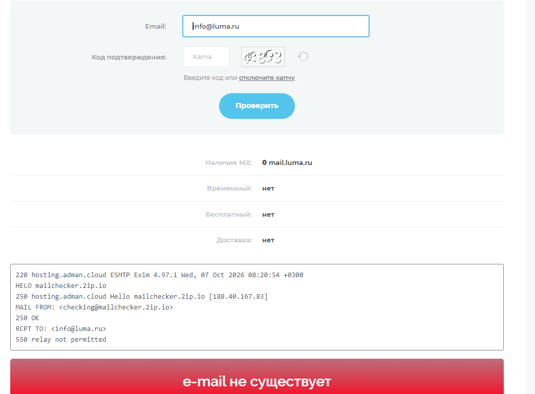 luma job обман