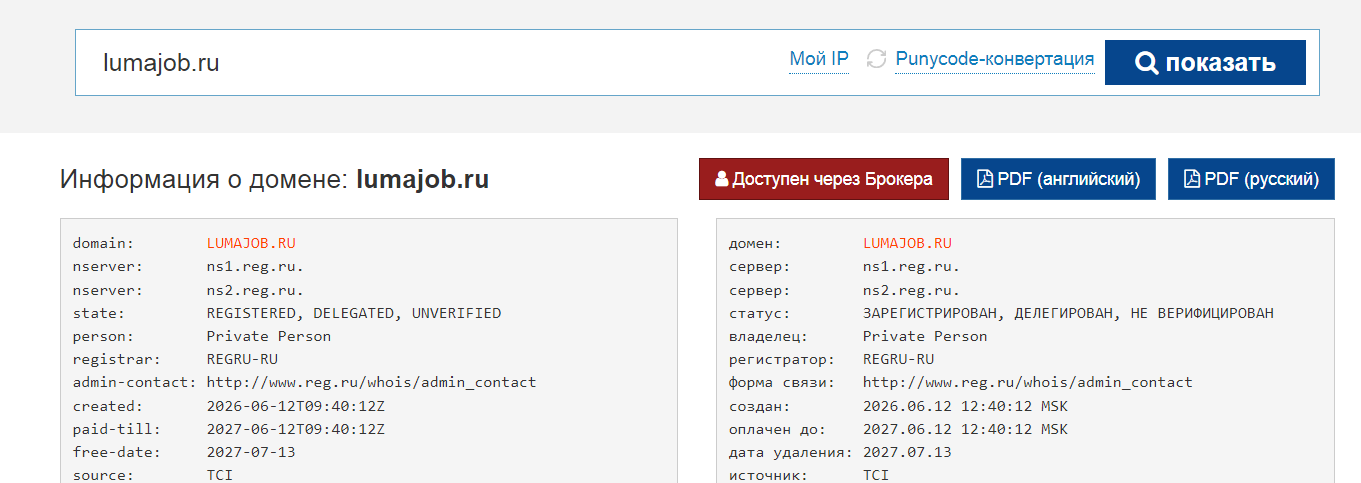 lumajob скам