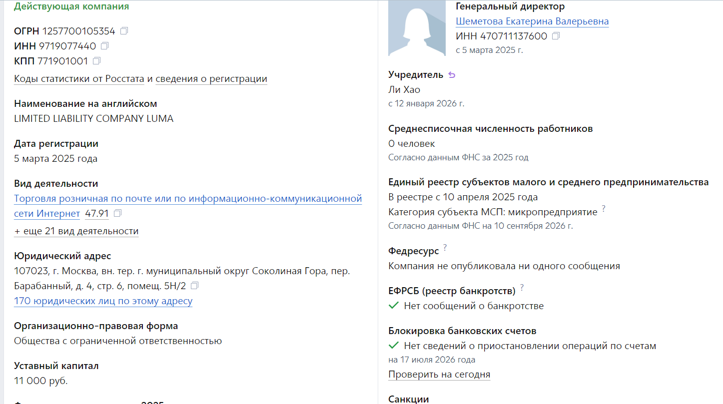 luma job отзывы