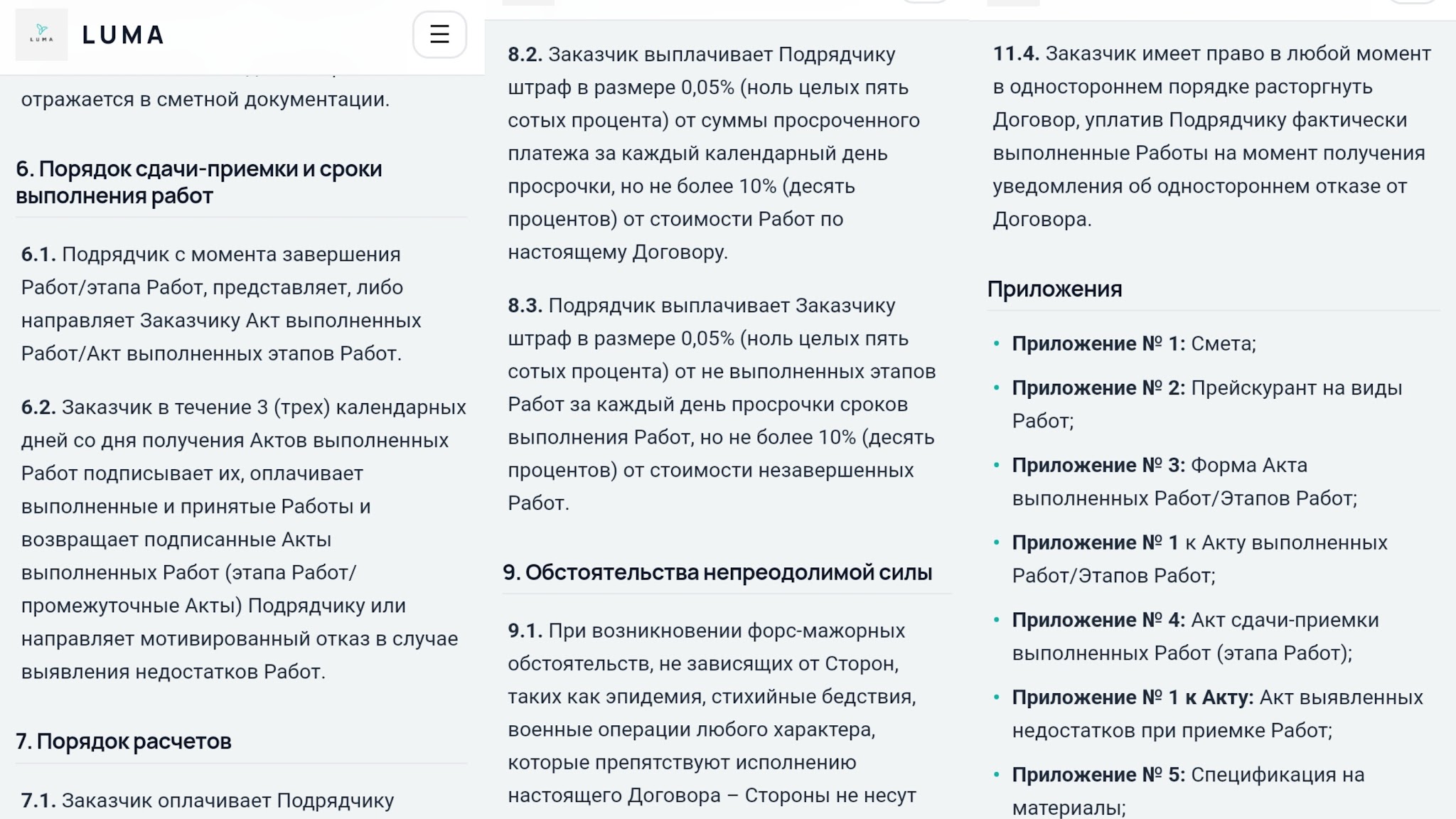 ооо luma отзывы