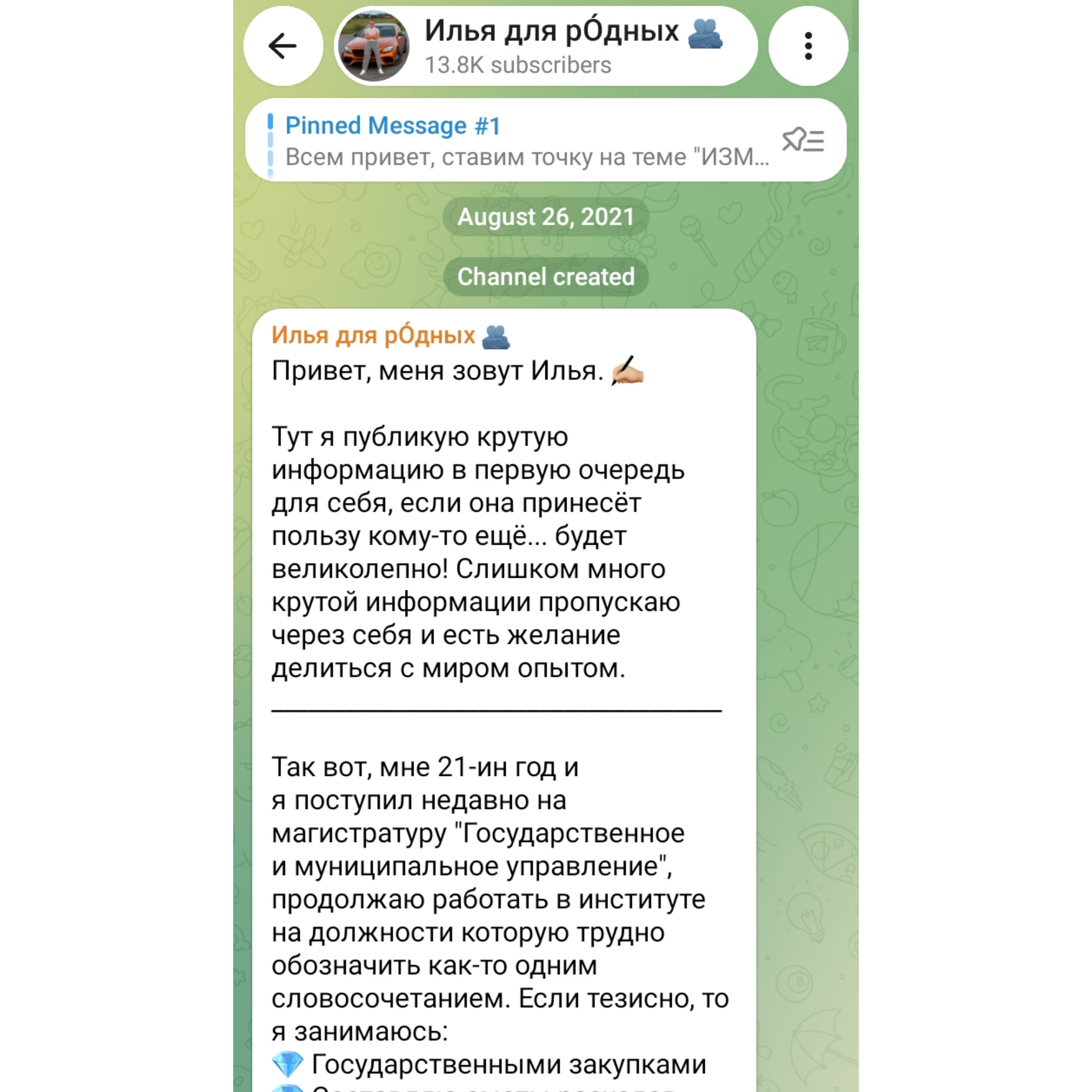 илья дементьев отзывы