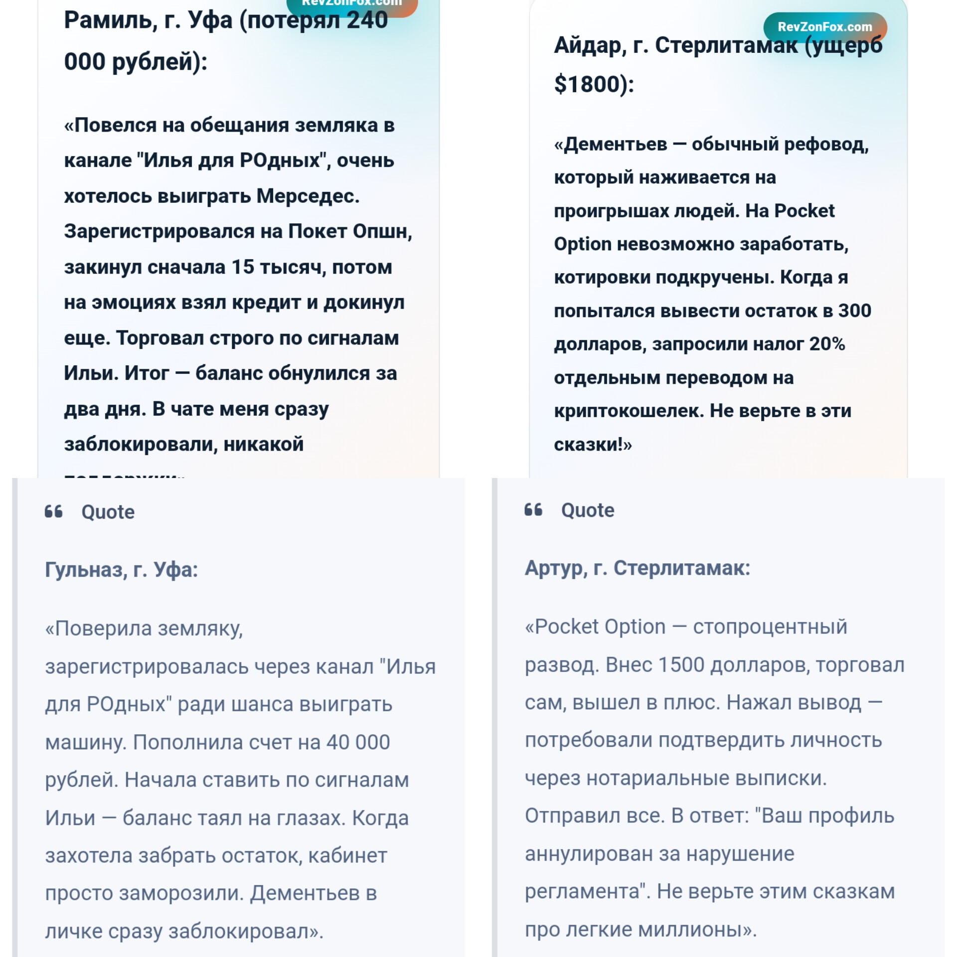 илья дементьев отзывы
