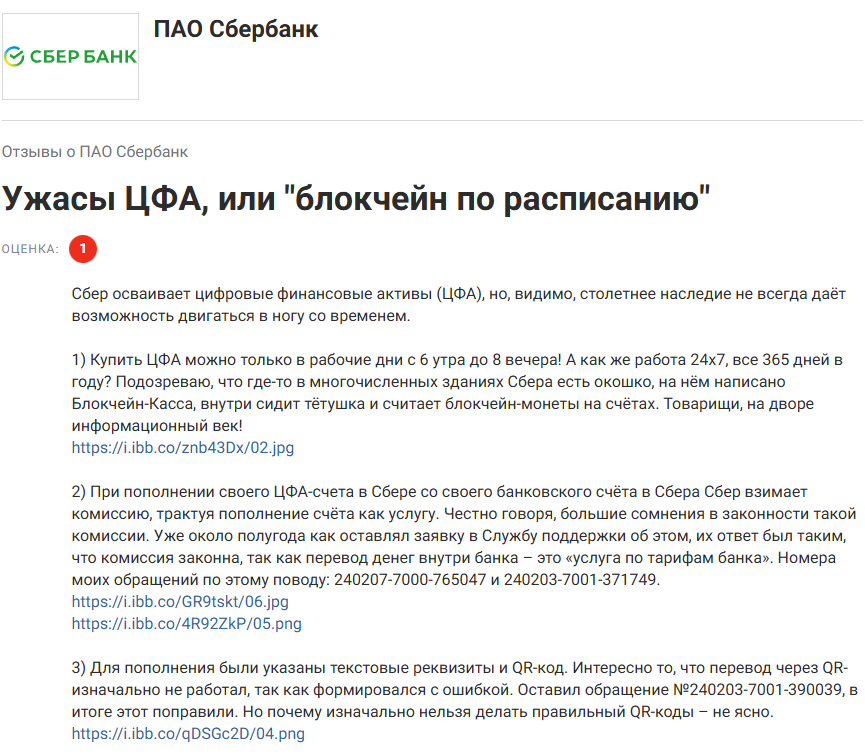 цфа от сбербанка