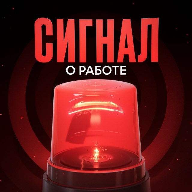 blogger-Сигнал О Работе