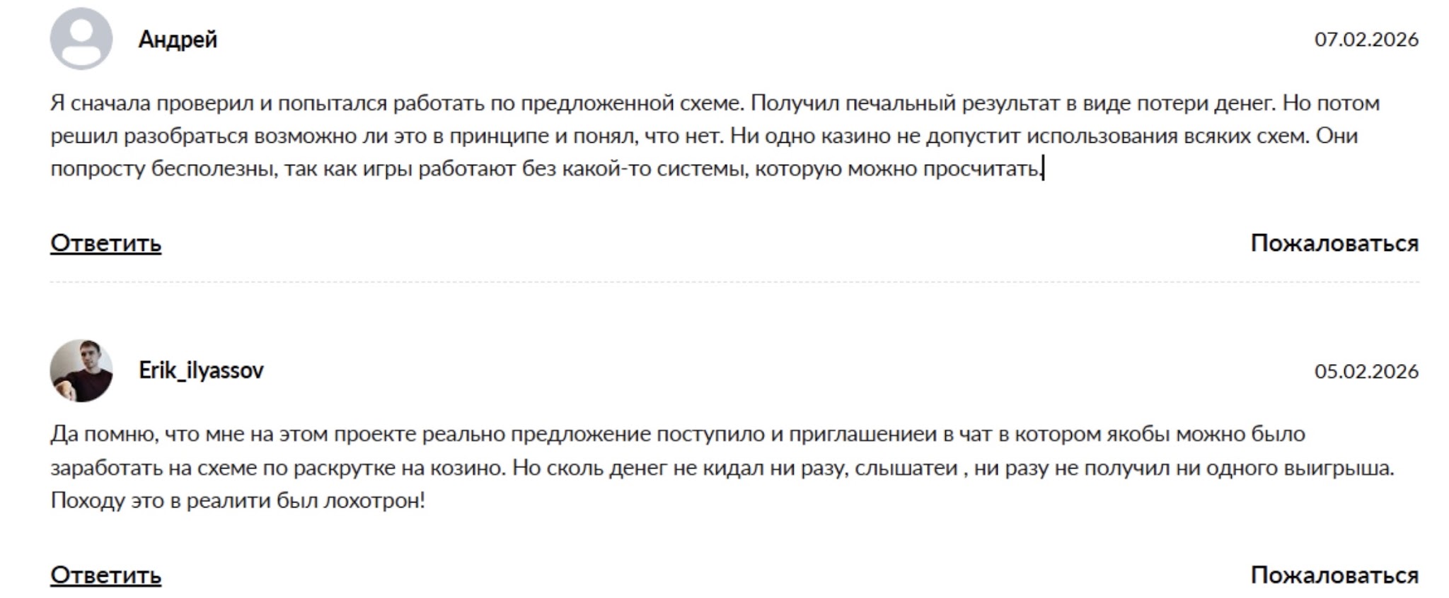 разоблачение