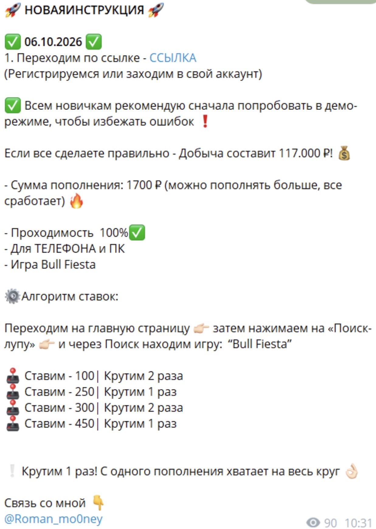 роман приват