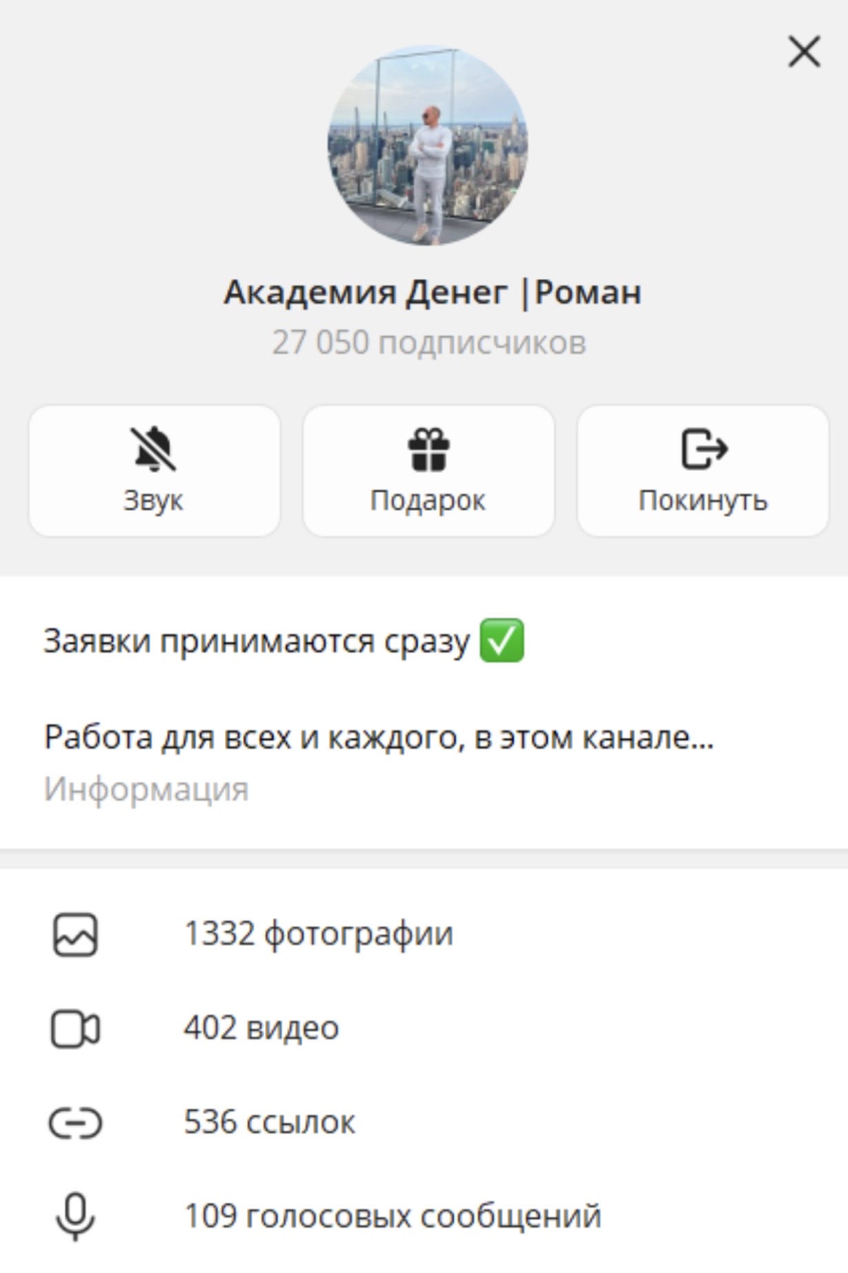 академия денег роман скам