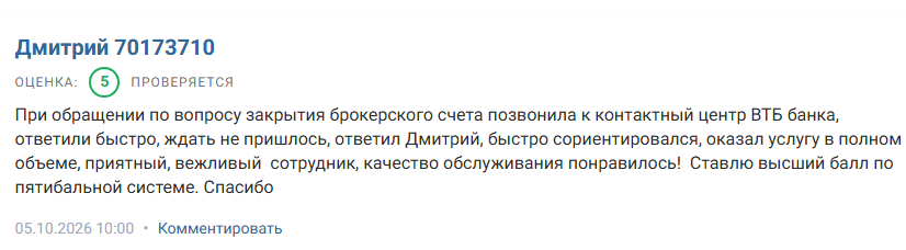 втб иис индивидуальный инвестиционный счет