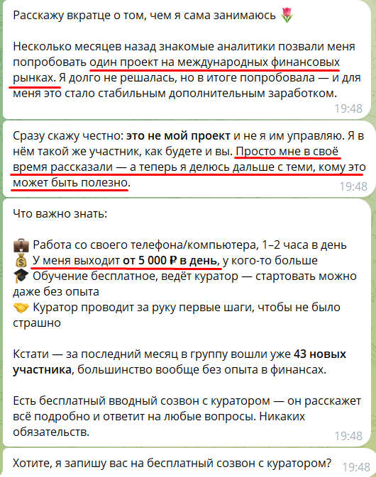 polyjob отзывы